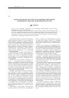 Научная статья на тему 'Формализованные способы исследования региональных ландшафтно-социально-экономических систем'