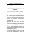 Научная статья на тему 'Формализованный подход к оценке влияния учетной политики на платежеспособность индустриальной корпорации'