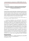Научная статья на тему 'Формальные и неформальные практики применения этических норм государственной гражданской службы в Пермском крае'