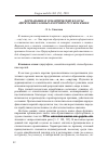 Научная статья на тему 'Формальные и семантические классы циркумфиксальных наречий в русском языке'