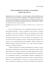 Научная статья на тему 'Формальный метод и книга В. Набокова «Николай Гоголь»'