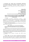 Научная статья на тему 'ФОРМАТ XBRL КАК ЯЗЫК ДЕЛОВЫХ КОММУНИКАЦИЙ ПРЕДОСТАВЛЕНИЯ ФИНАНСОВОЙ И НЕФИНАНСОВОЙ ОТЧЕТНОСТИ'