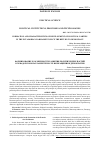 Научная статья на тему 'FORMATION AND CHARACTERISTICS OF DEVELOPMENT OF POLITICAL PARTIES IN THE ECUADORIAN PARLIAMENT SINCE THE RETURN TO DEMOCRACY'