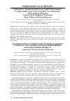 Научная статья на тему 'Formation and development of competitive skills in the subjects of “mass culture” in continuous educational process'