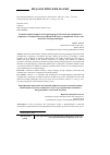 Научная статья на тему 'Formation and development of foreign-language professional and communicative competence of technical university students in the course of application of active and interactive learning technologies'