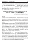 Научная статья на тему 'Formation mechanism of economic sustainability of the enterprise: systemic-structural approach'