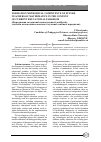 Научная статья на тему 'FORMATION METHODICAL COMPETENCE OF FUTURE TEACHERS OF MATHEMATICS IN THE CONTEXT OF CURRENT EDUCATIONAL PARADIGM'