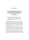 Научная статья на тему 'Formation of a professional discourse using the principles of interactive language teaching by harvard professor Wilga M. rivers (Tomsk State University"s experience in the context of teaching students with nonlanguage majors)'
