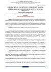 Научная статья на тему 'FORMATION OF A SCIENTIFIC WORLDVIEW AMONG UNDERGRADUATE STUDENTS OF A NON-PHYSICAL SPECIALTY'