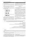 Научная статья на тему 'FORMATION OF A SET OF ALTERNATIVES FOR PERSONNEL DECISION ON COMPLETING VACANT POSITIONS OF MILITARY ORGANIZATIONAL STRUCTURES'