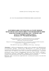 Научная статья на тему 'Formation of a system of indicators for assessing the economic efficiency of electric grid systems with elements of artificial intelligence'
