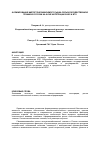 Научная статья на тему 'Formation of an independent import market for agricultural machinery in Russia against background of integration of EEU and WTO'