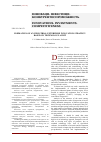 Научная статья на тему 'Formation of an industrial enterprise innovation strategy based on technology audit'