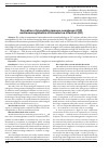 Научная статья на тему 'Formation of circulating immune complexes (Cic) and immunoglobulins in intrauterine infection (IUI)'