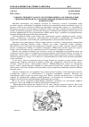 Научная статья на тему 'Formation of cognitive interest in Physics in yonger schoolchildren in the process of organizing didactic Gomes in yatural disciplines'