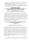 Научная статья на тему 'Formation of communicative competence of technical higher educational institutions students'
