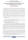 Научная статья на тему 'FORMATION OF COMMUNICATIVE COMPETENCIES OF FUTURE PRIMARY SCHOOL TEACHERS'