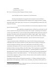 Научная статья на тему 'Formation of competence of social interaction in future physical education teacher'