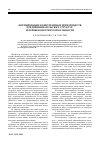 Научная статья на тему 'Formation of competitive advantages of enterprise structures, competitiveness reserves'
