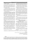 Научная статья на тему 'FORMATION OF COMPETITIVENESS OF SUPPLY CHAINS OF AGRICULTURAL ENTERPRISE'