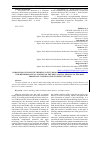 Научная статья на тему 'FORMATION OF CREATIVE THINKING IN FUTURE DOCTORS IN TERMS OF EDUCATIONAL AND METHODOLOGICAL SUPPORT OF THE EDUCATIONAL PROCESS AS THE MOST IMPORTANT CONDITION FOR ITS EFFECTIVENESS'