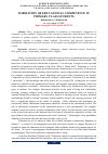 Научная статья на тему 'FORMATION OF EDUCATIONAL COMPETENCE IN PRIMARY CLASS STUDENTS'