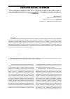 Научная статья на тему 'Formation of emotional intelligence in children of primary school age with disabilities of intellectual development: psychological support'