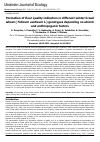 Научная статья на тему 'Formation of flour quality indicators in different winter bread wheat (Triticum aestivum L.) genotypes depending on abiotic and anthropogenic factors'