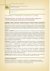 Научная статья на тему 'FORMATION OF FOREIGN LANGUAGE COMPETENCES OF STUDENTS USING MOBILE APPLICATIONS'