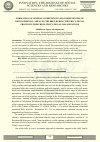 Научная статья на тему 'FORMATION OF GENERAL COMPETENCES AND COMPETENCIES OF DEVELOPMENTAL AREAS IN CHILDREN DURING THE EDUCATIONAL PROCESS IN PRESCHOOL EDUCATIONAL ORGANIZATIONS'