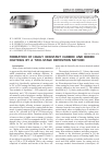 Научная статья на тему 'Formation of highly resistant carbide and boride coatings by a two-stage deposition method'