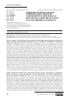 Научная статья на тему 'FORMATION OF INITIAL CHANGES IN HEMODYNAMICS AND FLUID COMPARTMENTS IN HIGH SURGICAL RISK PATIENTS UNDER THE INFLUENCE OF ACUTE ABDOMINAL PATHOLOGY'