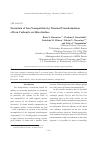 Научная статья на тему 'Formation of iron nanoparticles by thermal transformations of iron carbonyls on silica surface'