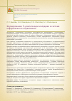 Научная статья на тему 'FORMATION OF IСT COMPETENCES OF YOUTH IN THE SYSTEM OF NON-FORMAL EDUCATION'
