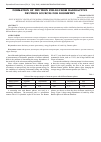 Научная статья на тему 'Formation of neutron fields from radioactive neutron sources for dosimetry'