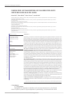 Научная статья на тему 'FORMATION OF PARAMETERS OF FOAMED EXPLOSIVE MIXTURES FOR SEALING SOILS'