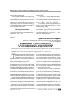 Научная статья на тему 'Formation of readiness of the personality to professional self-determination in the informational field of activity'