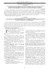 Научная статья на тему 'Formation of secondary subsystems of legal terms (with the example of Russian and English medical law terminology)'