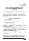 Научная статья на тему 'FORMATION OF STUDENTS 'PROFESSIONAL CHOICE COMPETENCES ON THE BASIS OF INTERDISCIPLINE INTEGRATION'