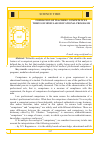 Научная статья на тему 'Formation of teachers’ competences through modular educational programs'