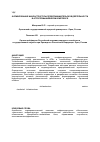 Научная статья на тему 'Formation of the business environment in the agricultural sector'