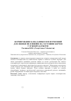 Научная статья на тему 'Formation of the earthquake database for evaluation of their influence on the slope stability of deep quarries'