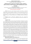 Научная статья на тему 'FORMATION OF THE MANAGEMENT STRUCTURE OF EDUCATIONAL PROCESSES IN THE HIGHER EDUCATION SYSTEM'