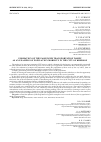 Научная статья на тему 'FORMATION OF THE PASSENGER TRANSPORTATION TARIFF AS AN EXAMPLE OF POPULATION MOBILITY IN THE CITY OF KHERSON'