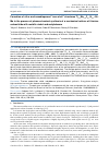 Научная статья на тему 'Formation of ultra- and nanodispersed “core-shell” structures Ti0.8Mo0.2C0.5N0.5–Ni– Mo in the process of plasma-chemical synthesis of a mechanical mixture of titanium carbonitride with metallic nickel and molybdenum'