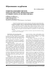 Научная статья на тему 'Formative assessment methods in biology education: pedagogical study at primary school in the Czech Republic'