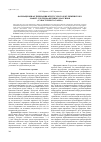 Научная статья на тему 'Формационная типизация Кунгусского и Кулижинского мафит-ультрамафитовых массивов (СЗ Восточного Саяна)'