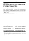 Научная статья на тему 'Формационные типы и рудоносность ультрабазит-базитовых комплексов Алхадырского террейна'