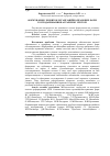 Научная статья на тему 'Forming and development of organozational and legal forms of mаnage in Lviv region'