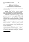 Научная статья на тему 'Forming of effective system of economic security of new forms of agricultural entrepreneurship activity'
